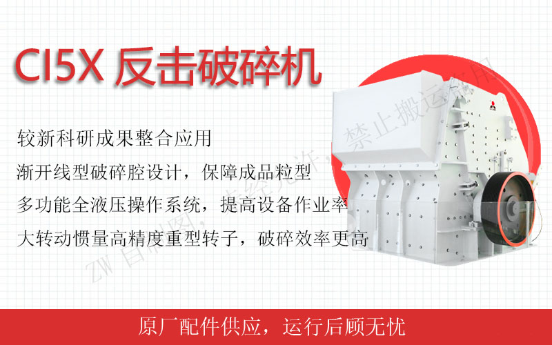 中細(xì)破設(shè)備2