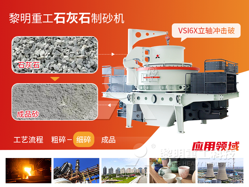 時(shí)產(chǎn)150噸以上的制砂設(shè)備