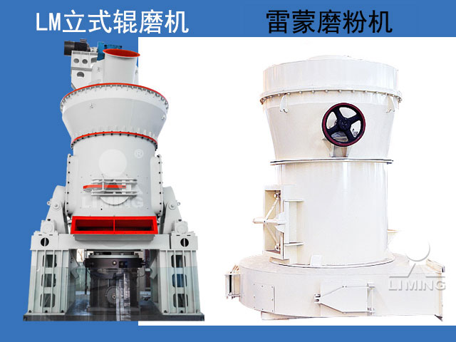 鋰礦磨粉機推薦