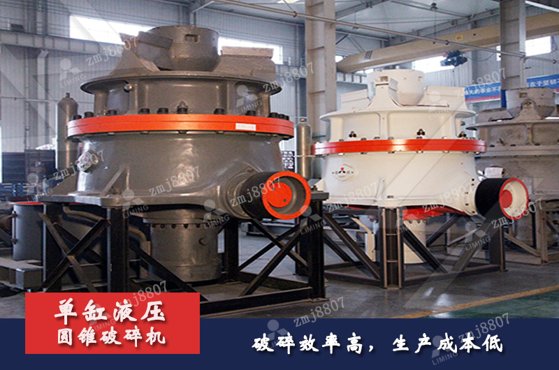 圓錐式破碎機啟動前的準(zhǔn)備