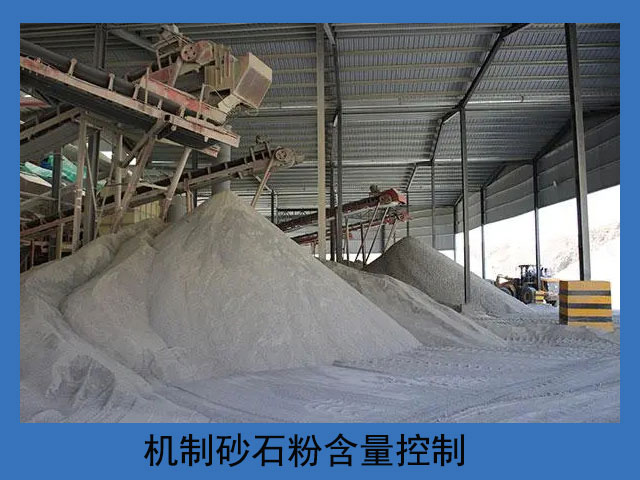 機(jī)制砂石粉含量控制 機(jī)制砂石粉含量控制