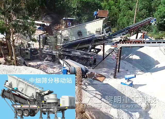 移動(dòng)破碎站破碎花崗巖現(xiàn)場