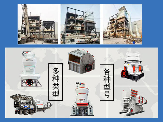多種機制砂破碎設備