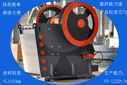 顎式破碎機(jī)顎板展示圖