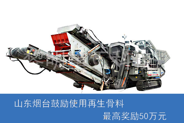 各地出臺相關(guān)政策支持建筑垃圾資源化項目 各地出臺相關(guān)政策支持建筑垃圾資源化項目