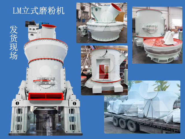 立式磨廠家發(fā)貨現(xiàn)場 立式磨廠家發(fā)貨現(xiàn)場