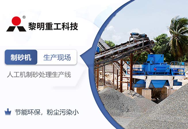 制砂機(jī)成品砂現(xiàn)場 制砂機(jī)成品砂現(xiàn)場