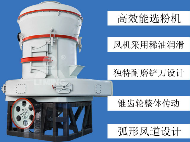 鋁礬土歐版磨粉機(jī)生產(chǎn)優(yōu)勢(shì) 鋁礬土歐版磨粉機(jī)生產(chǎn)優(yōu)勢(shì)