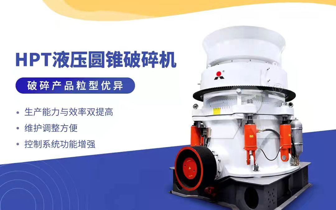 破碎產(chǎn)品粒型優(yōu)異