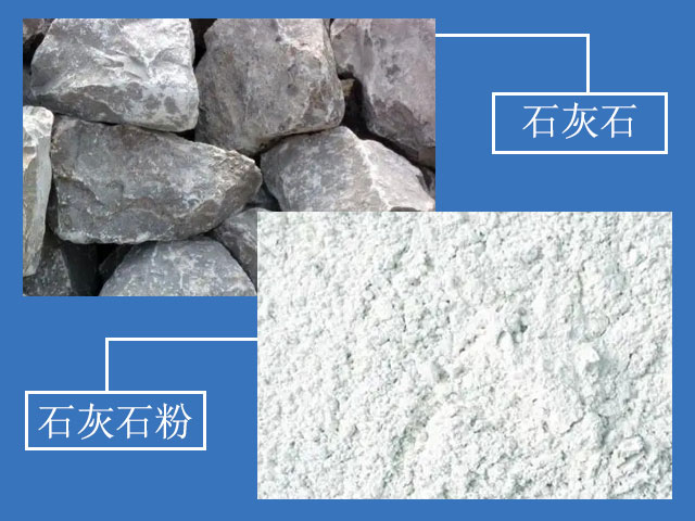 石灰?guī)r研磨成粉，應(yīng)用廣泛