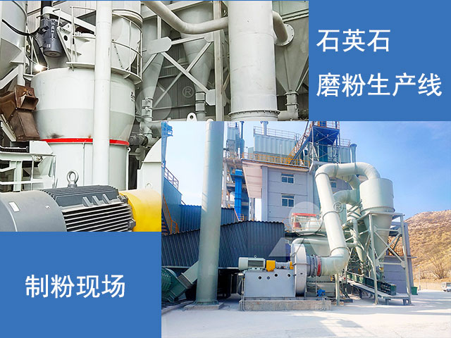 石英石制粉現場 石英石制粉現場