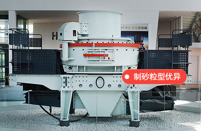 5X制砂機(jī)制砂粒型優(yōu)異 5X制砂機(jī)制砂粒型優(yōu)異