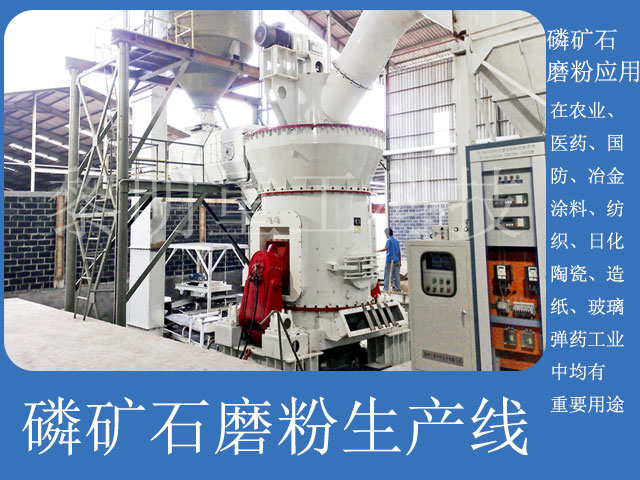 磷礦石磨粉生產(chǎn)線配置 磷礦石磨粉生產(chǎn)線配置