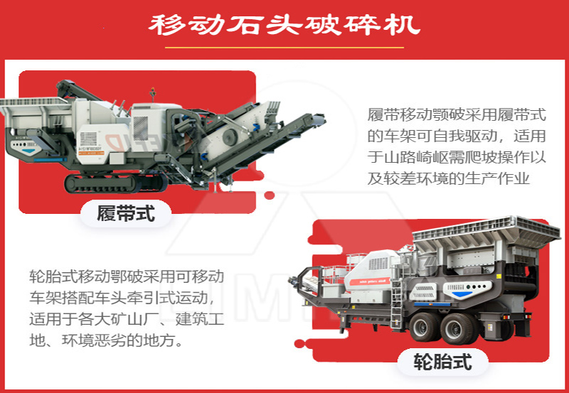 移動式粉碎機選型-安裝簡單，機動靈活，方便快捷