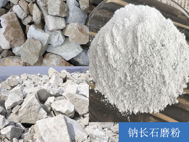 鈉長(zhǎng)石粉磨成品