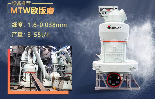 325目鈣石粉歐版磨粉機