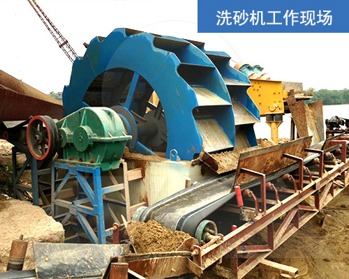 麻古石洗砂設(shè)備