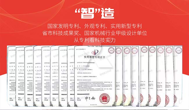 黎明重工部分專(zhuān)利展示