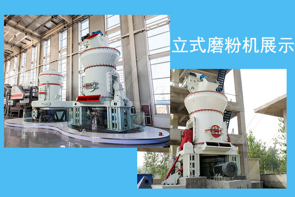 LM立式磨粉機(jī)生產(chǎn)現(xiàn)場(chǎng)