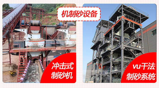 機制砂設備