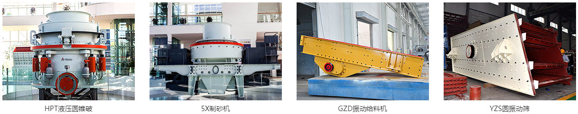 四川綿陽河卵石制砂生產(chǎn)線設(shè)備配置