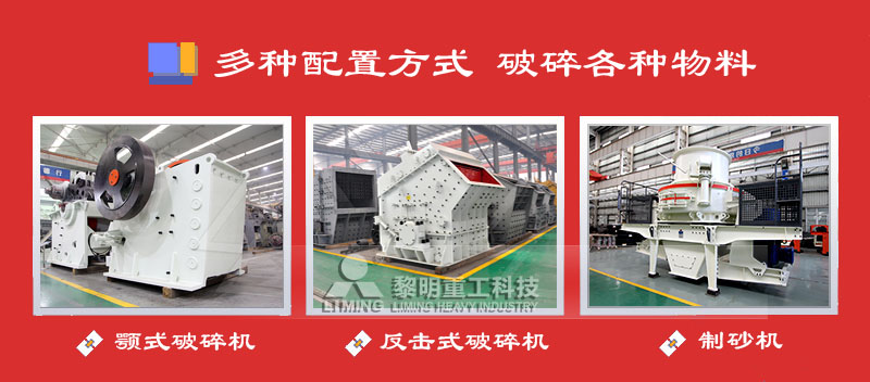 移動(dòng)式機(jī)架上可隨意搭配固定式破碎設(shè)備zmj