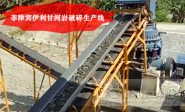 菲律賓伊利甘河巖破碎生產(chǎn)線