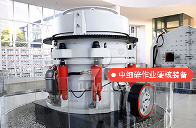 圓錐破碎機(jī)能否用于制砂?圓錐破碎機(jī)成品規(guī)格？制砂設(shè)備如何選擇？ 