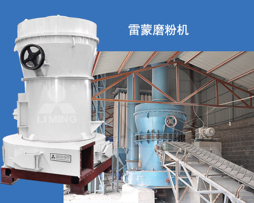 雷蒙磨粉機展示及生產(chǎn)現(xiàn)場