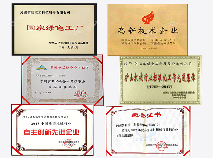 公司榮譽(yù)證書