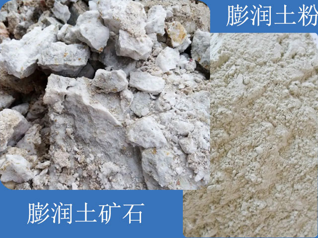 膨潤(rùn)土礦石