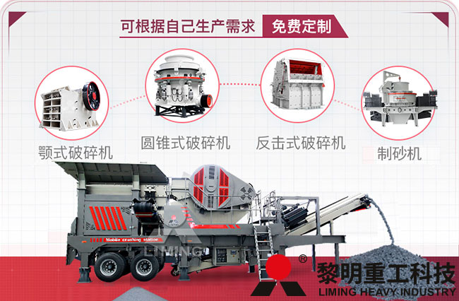 移動(dòng)破碎機(jī)處理建筑垃圾一小時(shí)產(chǎn)量多少？哪些因素會(huì)影響移動(dòng)破碎機(jī)的實(shí)際產(chǎn)量？ 