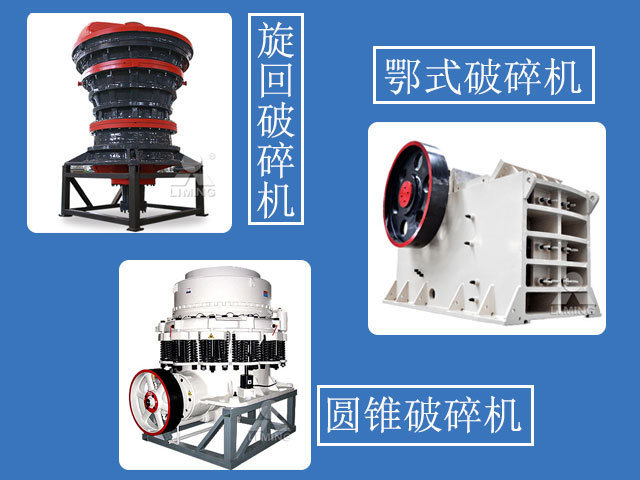 金礦石破碎設(shè)備