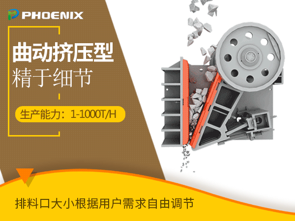 顎式破碎機(jī) 顎式破碎機(jī)